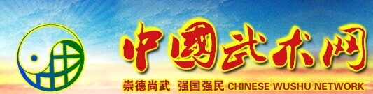 中国武术网
